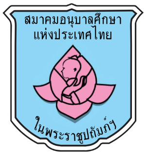 ศูนย์พัฒนาเด็กเล็กเทศบาลตำบลบ้านฉาง
